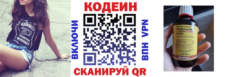 Кодеиновый сироп Lean напиток Lean (лин)  hydra как войти  Фокино 