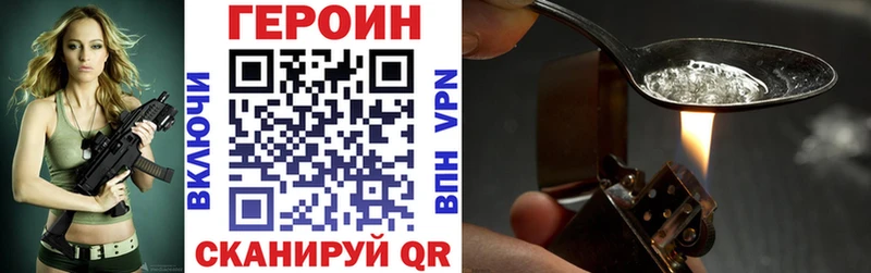 omg зеркало нарко площадка состав ГЕРОИН белый Фокино