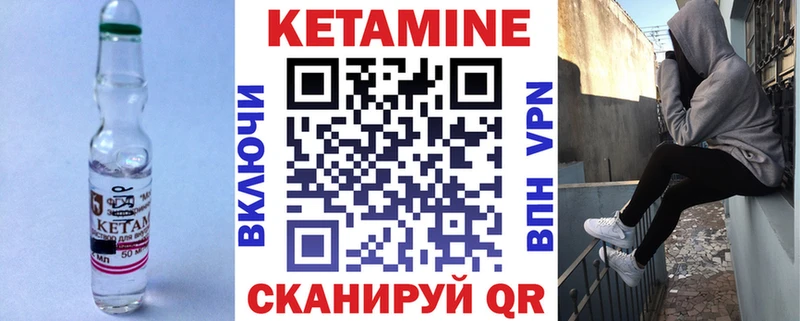 где купить наркоту  Фокино  Кетамин VHQ 
