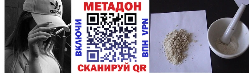 Метадон мёд  Фокино 