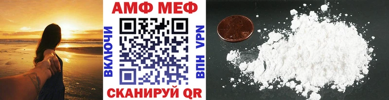 МЕТАМФЕТАМИН Methamphetamine  сколько стоит  блэк спрут ONION  Фокино 